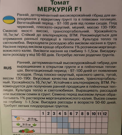 Томат Меркурій F1 10шт, фото 3