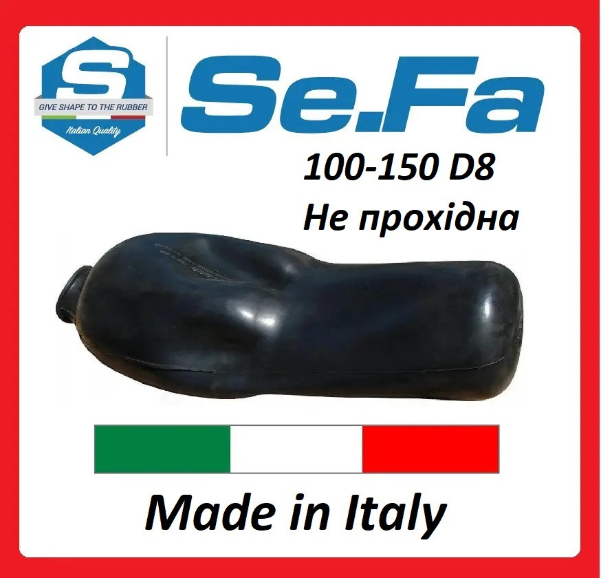 Мембрана (груша) 100-150 літрів D80 непрохідна (глуха) SE.Fa для гідроакумулятора Італія