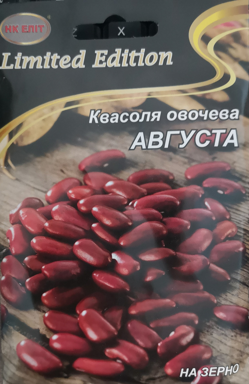 Квасоля овочева Августа 20г.