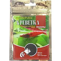 Корм ТМ Золота Рибка, Креветка, гранулы 100 ml. Корм в гранулах предназначен для ежедневного питания