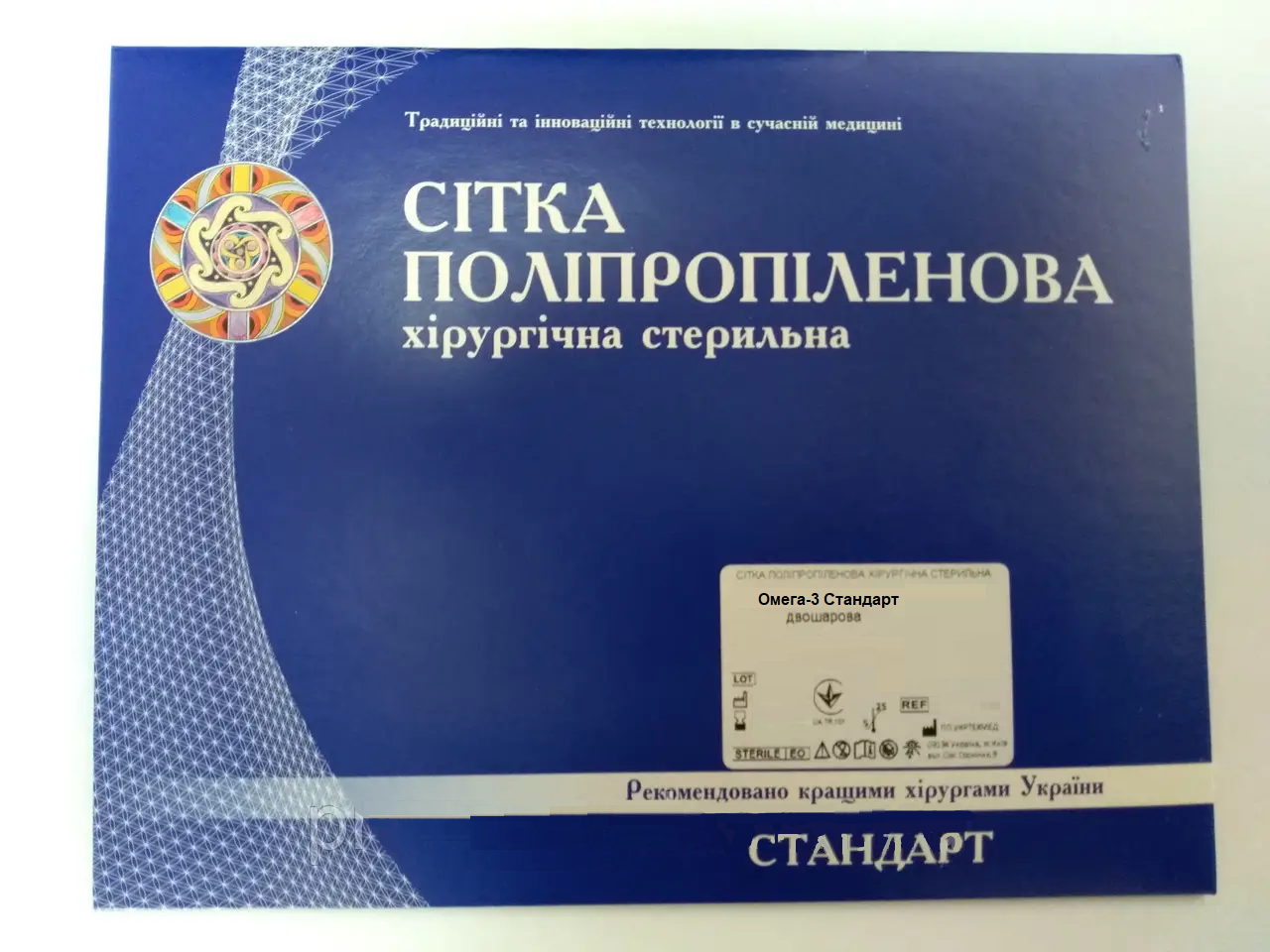 Сітка поліпропіленова хірургічна Омега-3 Стандарт 15х20 см (щільність 70г/м2)
