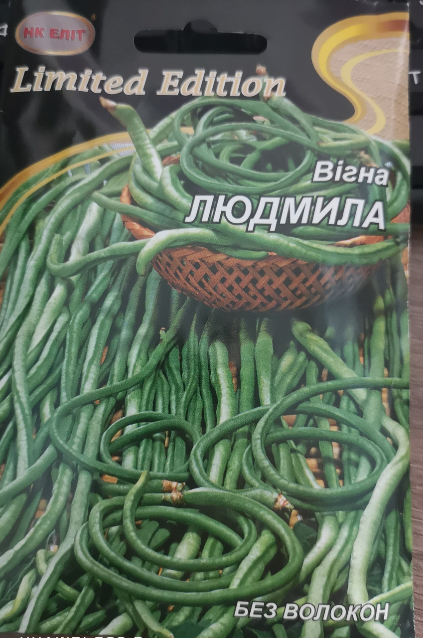 Квасоля Вінга Людмила 10г.
