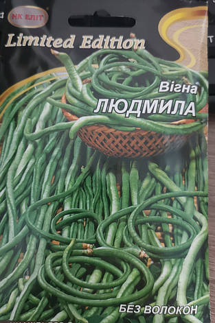 Квасоля Вінга Людмила 10г., фото 1