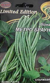 Квасоля Вінга Метро Браун 10г