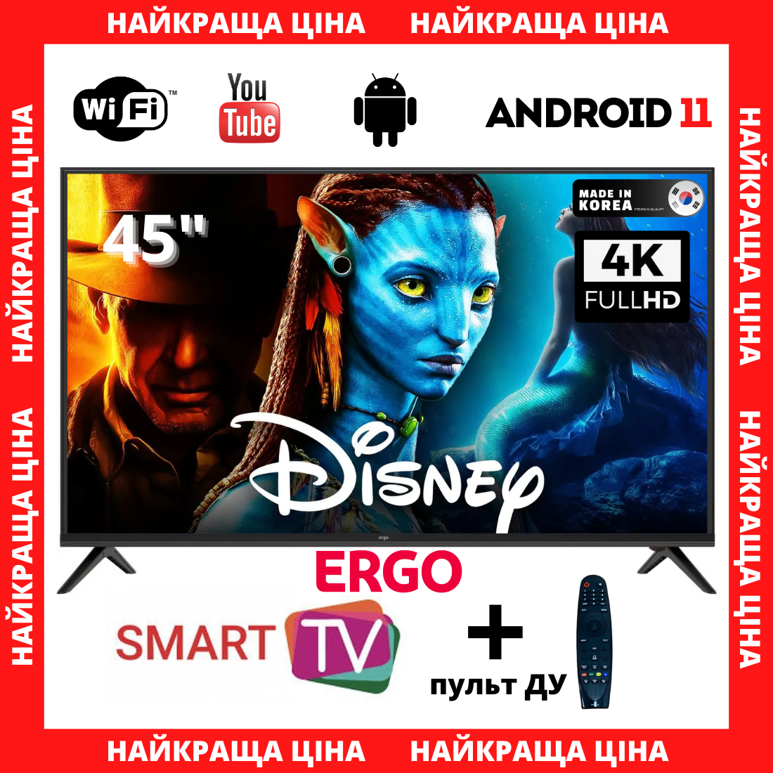 Смарт-тв + wi-fi + пульт телевізор Ergo 45" Smart-TV/Full HD/DVB-T2/USB (1920×1080) Android 13.0