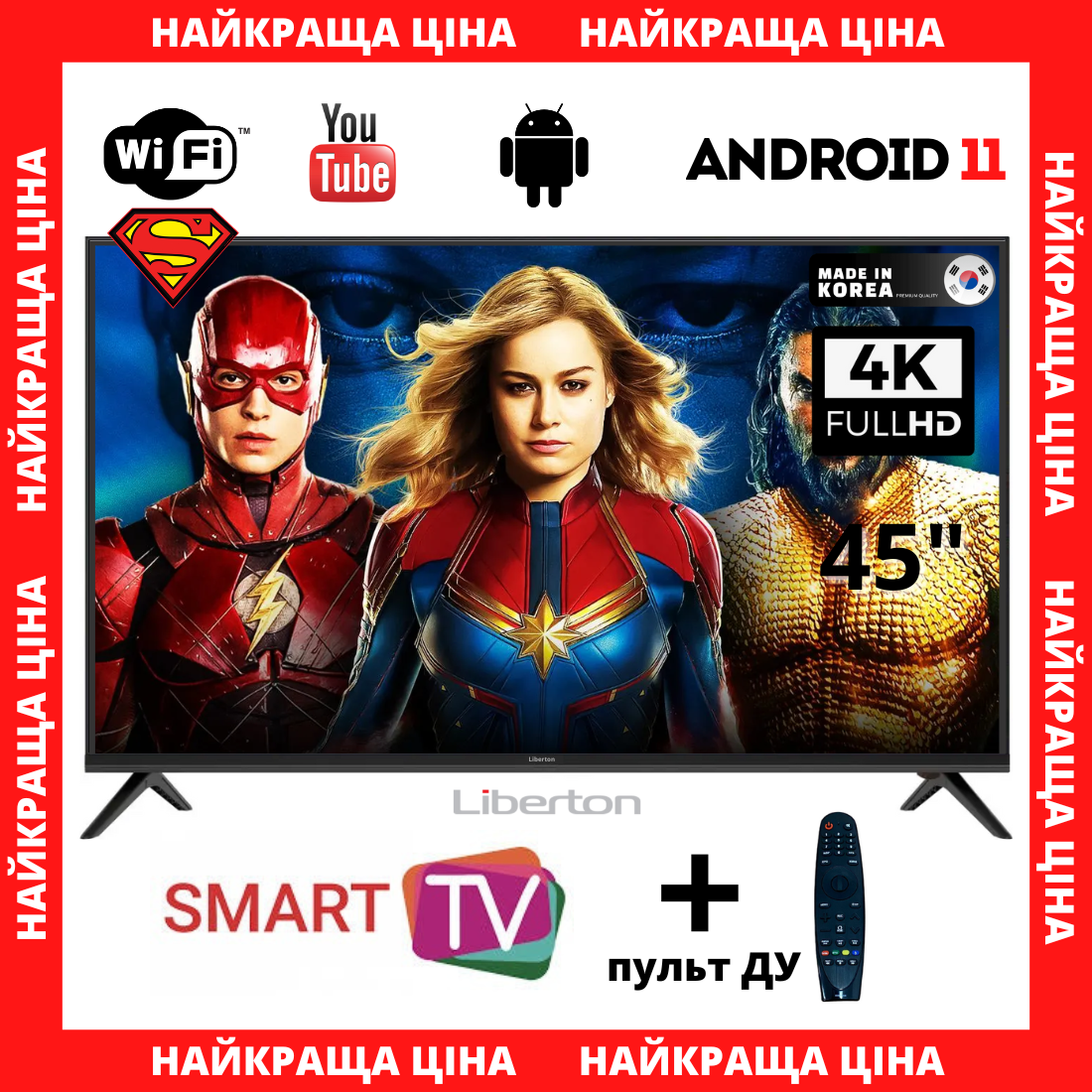 Смарт-тв + wi-fi + пульт телевізор Liberton 45" Smart-TV/Full HD/DVB-T2/USB Android 13.0