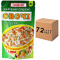 Ящик Приправы Сушеные овощи "Неострые" СмакСвит, 50 г (в ящике 72 шт.)