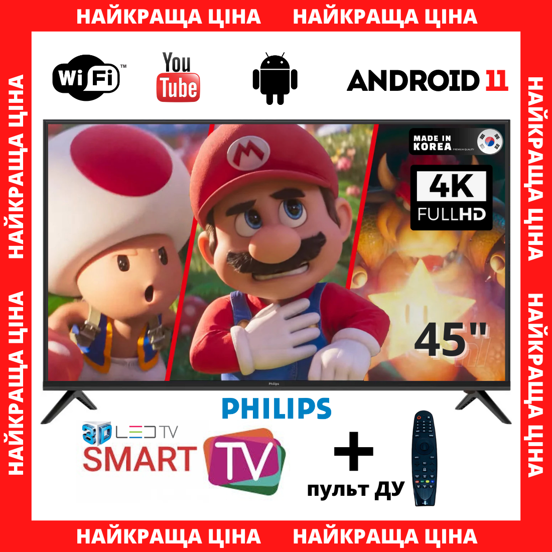 ТВ СМАРТ телевізор Philips 45" Smart-TV/Full HD/DVB-T2/USB (1920×1080) Android 11 + ТВ пульт