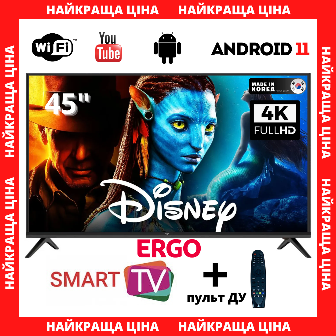 ТВ СМАРТ телевізор Ergo 45" Smart-TV/Full HD/DVB-T2/USB (1920×1080) Android 11 + ТВ пульт