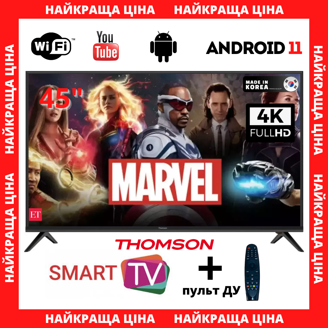 ТВ СМАРТ телевізор Thomson 45" Smart-TV/Full HD/DVB-T2/USB (1920×1080) Android 11 + ТВ пульт