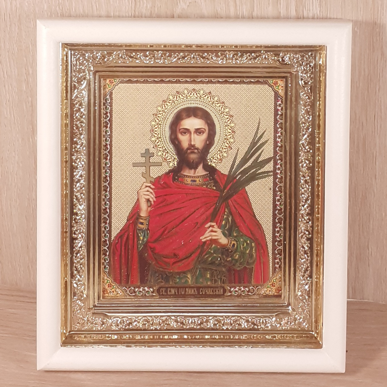 Ікона Іоанн Сочавський святий великомученик, лик 10х12 см, у білому прямому дерев'яному кіоті