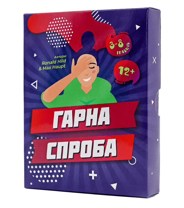 Настільна гра для компанії розважальна карткова із завданнями «Гарна спроба» для вечірки, сімейна