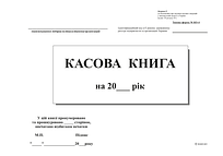 Касова книга самокопіювальна , А5, 100 арк., горизонтальна
