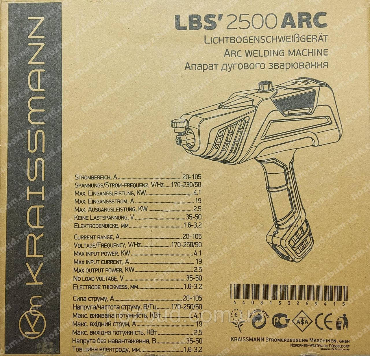 Сварка Kraissmann LBS 2500ARC (20-105 А)