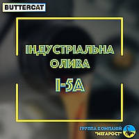 Нафтова індустріальна олива І-5А (каністра 20л)