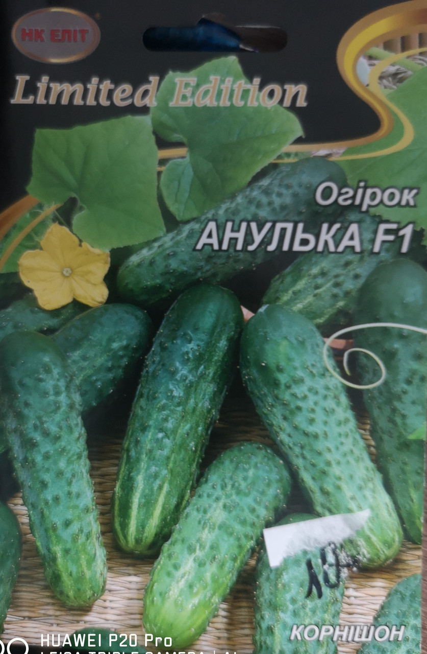 Огірок Анулька 3г.