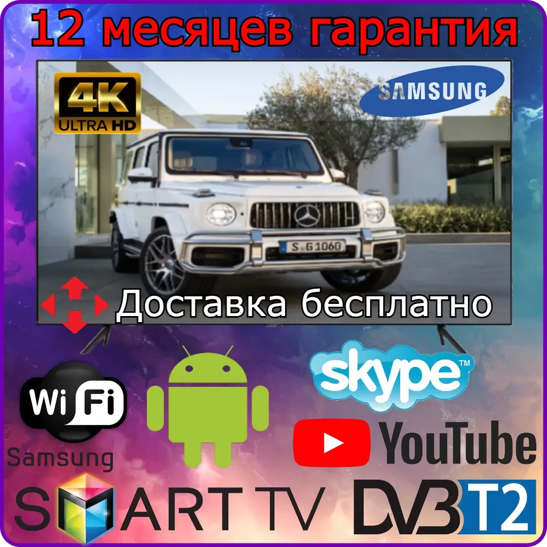 Смарт-телевізор Samsung 43 UHD WIFI Телевізор 43 дюйми Самсунг 4к Smart TV LED Full HD Плазма 43 дюйми