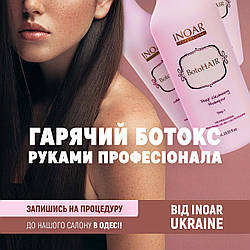 Процедура Ботексу