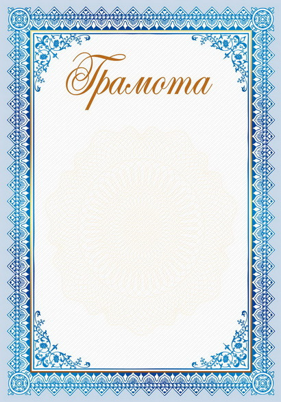 Бланк Грамота, А4 (№043) — Купить Недорого на Bigl.ua (1758688264)