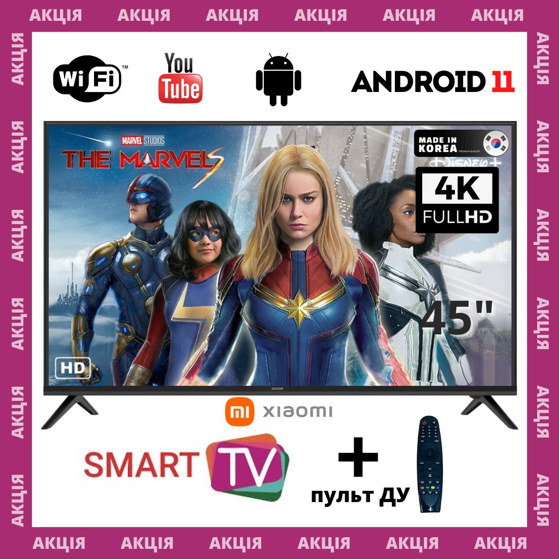 Смарт телевізор Xiaomi 45" FullHD SmartTV Android 13.0+ ТВ пульт WiFi ...
