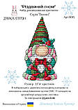 Набір для вишивання хрестиком Zayka Stitch “Різдвяний гном” (арт. 0015), фото 2