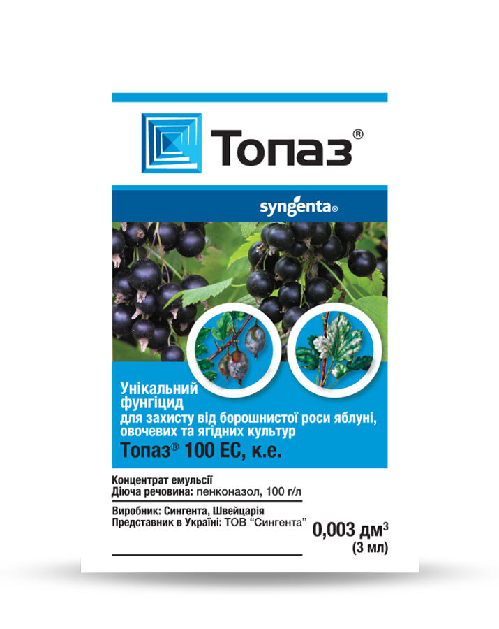Топаз ОРИГІНАЛ! Syngenta