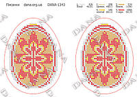 Схема для вышивки бисером Писанки 1343