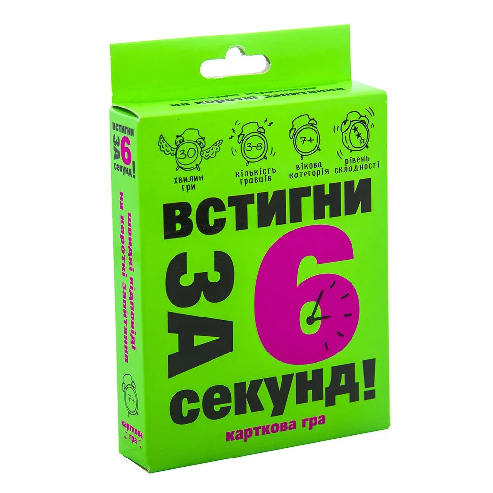 Карткова гра Встигни за 6 секунд 7+ 30403 Strateg УКР, дитяча, настільна розвиваюча гра, для дітей, сім'ї