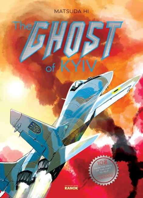 1626003А The Ghost of Kyiv Примара Києва комікси манга Matsuda Hi англійською