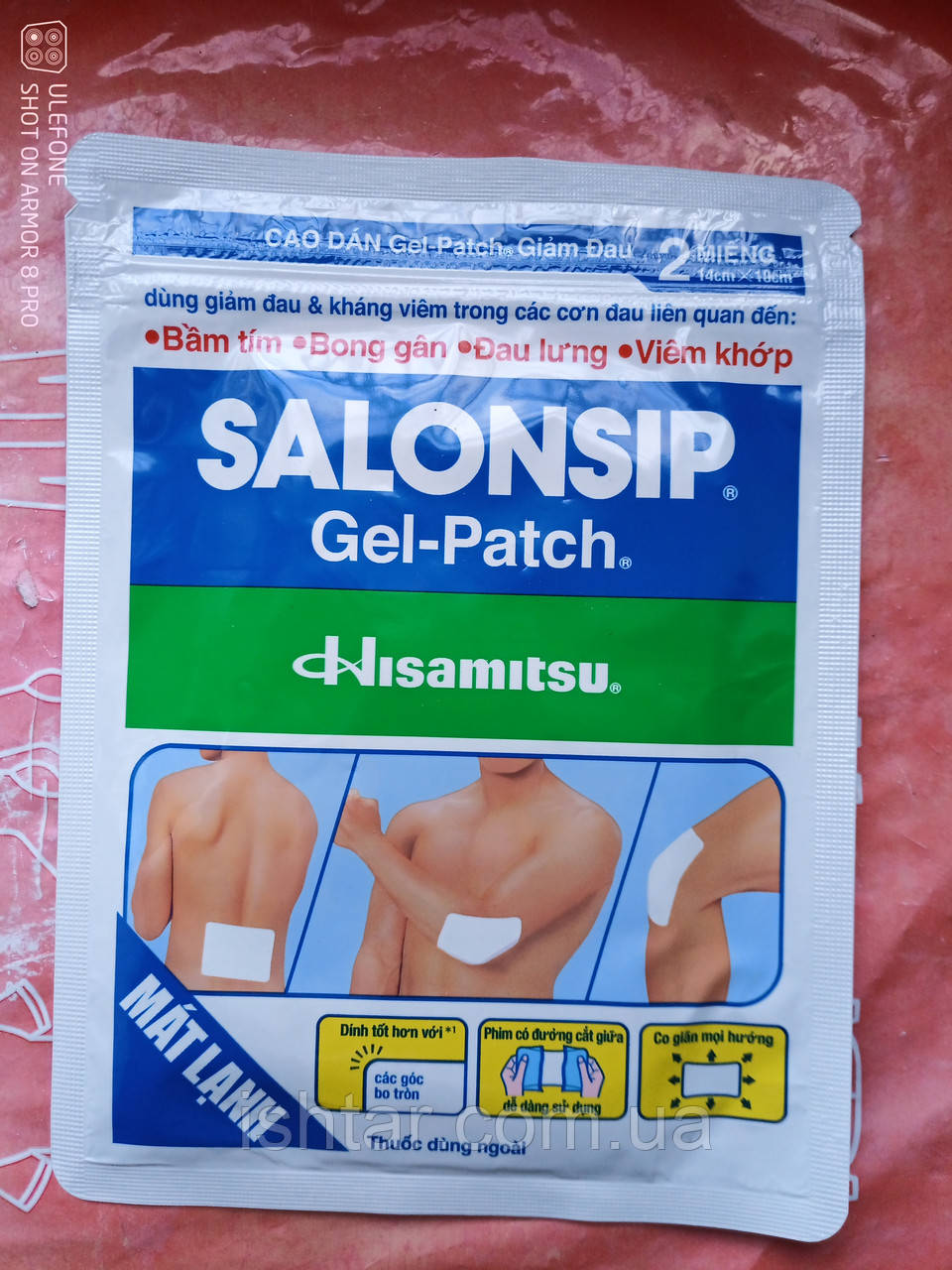 Пластир Знеболювальний Fujisip-гель 2 штуки 14 см * 10 см В'єтнам, фото 1