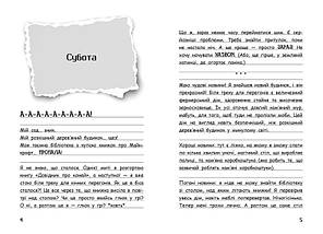 1514002У Уімпі Стів. Їздим верхом! Книга 2 Сімейка Майнкрафт, фото 3