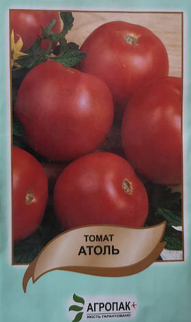 Томат Атоль 0,2 г., фото 1