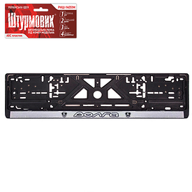 Рамка номерного знака пластик для автоВОЛГА (Укр). Пластикова рамка на номери