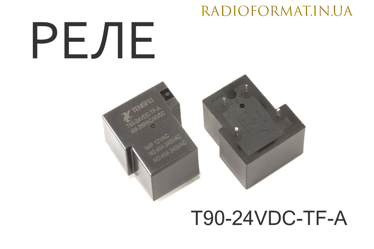 Реле электромагнитное T90-24VDC-TF-A - фото 1 - id-p1758739132