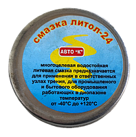 Мастило літол-24, 30 г