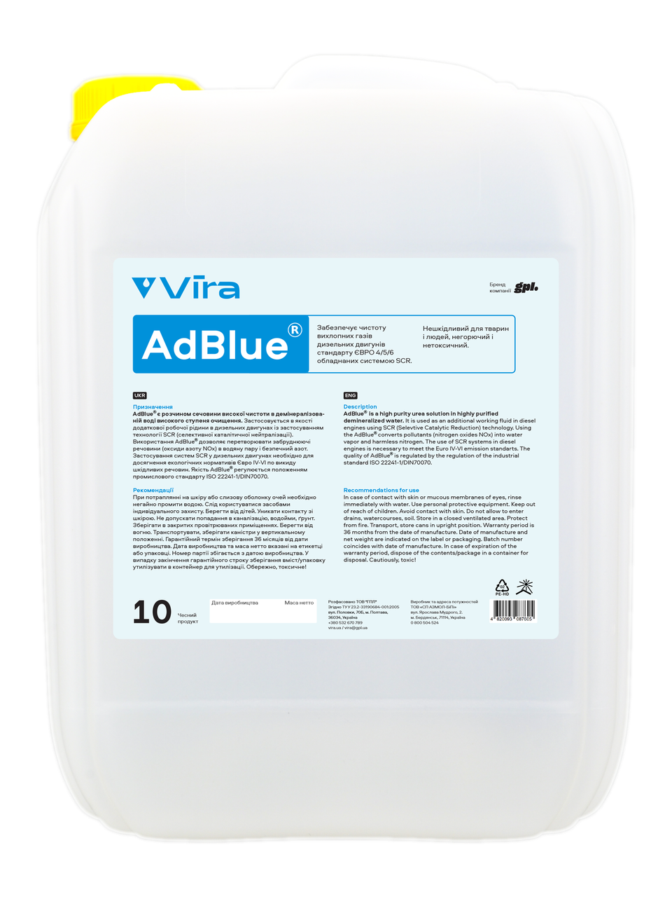 Розчин Сечовини Adblue 10 кг (Vi7001) Vira