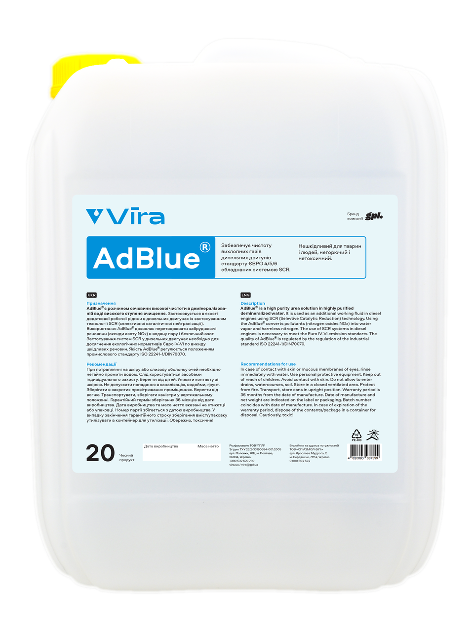 Розчин Сечовини AdBlue 20 кг (Vi7002) Vira