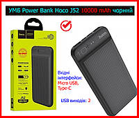 Павербанк на 10000 mAh Hoco J52, Power Bank Hoco J52 10000 mAh чорний, умб портативная батарея 10000 мач