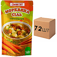 Ящик Морковной соли СмакСвит, 140 г (в ящике 72 шт.)