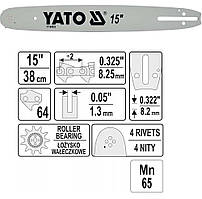 Шина Бензопили 38 см на Ланцюг 0.325"; 64Z YATO (YT-84933)