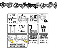 Цепка на Бензопилу 38 см 0.325" 64Z YATO (YT-84945)
