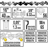 Цепь на Мотопилу 40 см 3/8" 56Z YATO (YT-84953)