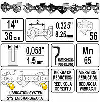 Цепь Для Электропилы 33 см 0.325" 56Z YATO (YT-84940)