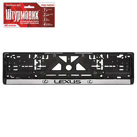 Рамка номерного знака пластик для авто LEXUS. Пластикова рамка на номери