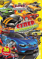 Розмальовка А-4 36стор. Апельсин Супер розмалюйка РМ-3 mix, фото 2