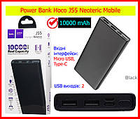 Павербанк на 10000 mAh Hoco J55, Power Bank Hoco J55 Neoteric Mobile, умб портативная батарея 10000 мач