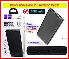 Павербанк на 10000 mAh Hoco J55, Power Bank Hoco J55 Neoteric Mobile, умб портативна батарея 10000 мач