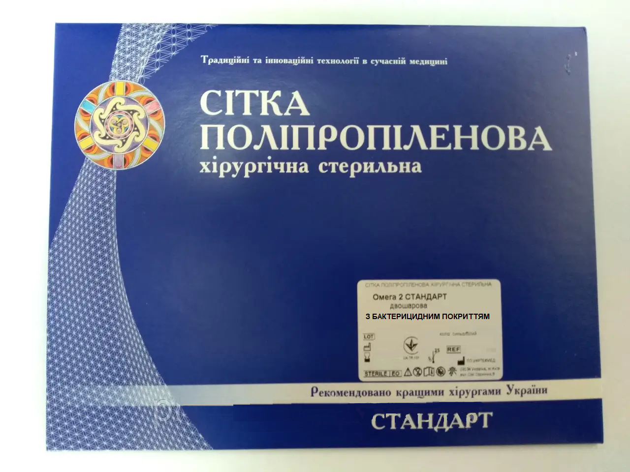 Сітка поліпропіленова з бактерицидним покриттям Омега-2 Стандарт 30х30 см (щільність 55 г/м2)