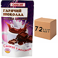 Ящик Кофейного напитка Горячий шоколад СмакСвит, 140 г (в ящике 72 шт.)