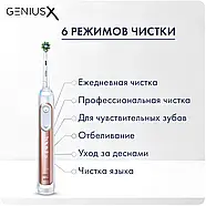 Електрична зубна щітка Braun Oral-B Genius X 20000 Rose Gold + Etui USB, фото 3